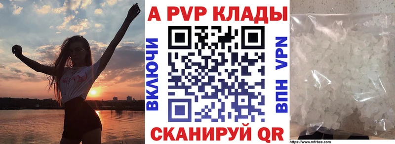 сколько стоит  Белореченск  мега как войти  Альфа ПВП Crystall 