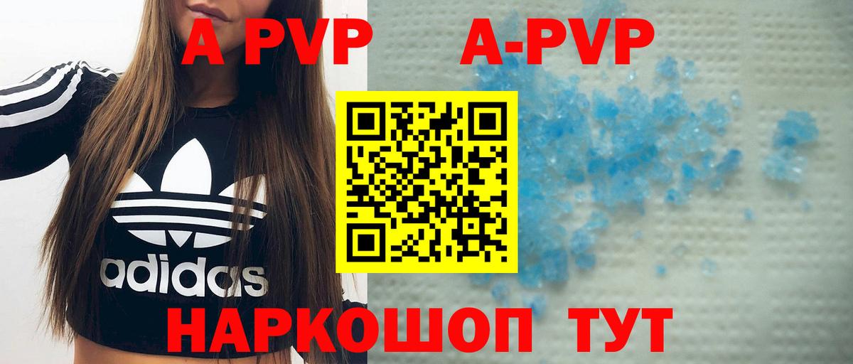 A PVP VHQ  A PVP СК КРИС  где купить наркоту  Белореченск  Alpha PVP 