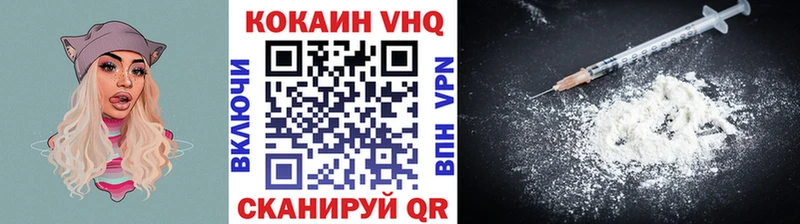 Кокаин Fish Scale  Белореченск 
