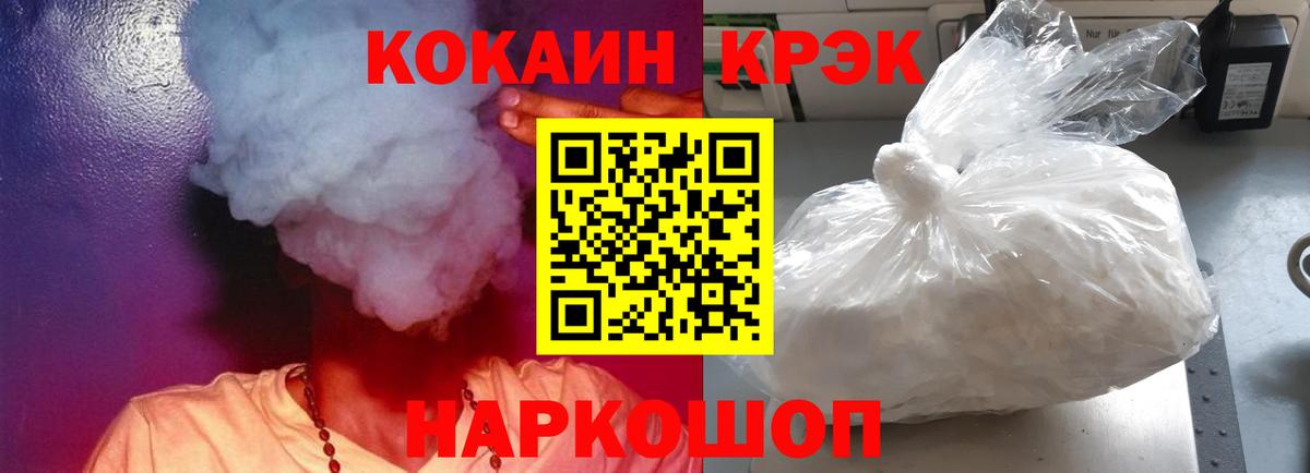 Кокаин  Белореченск  Cocaine 99% 