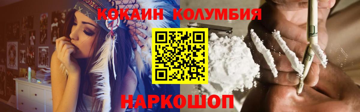Кокаин  Кокаин 97%  Белореченск  Вход с VPN  COCAIN Эквадор 