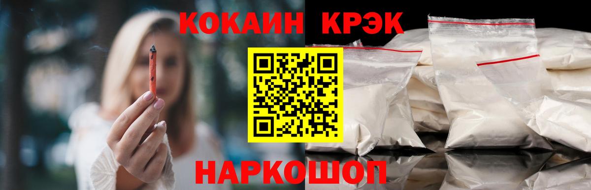 Альфа ПВП СК   Вход с VPN  Меф   Лсд 25  Бошки Шишки  Белореченск  Меф 