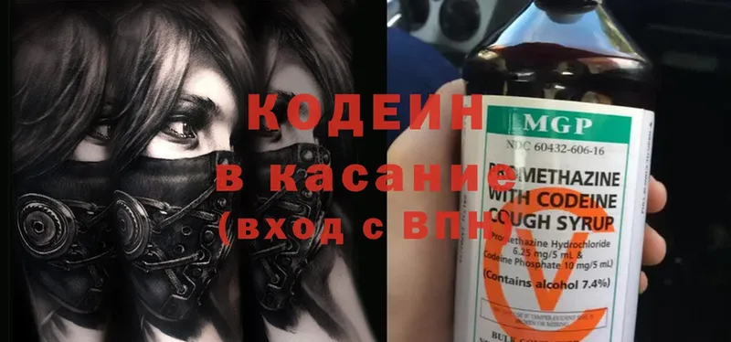 где продают   MEGA ТОР  Кодеиновый сироп Lean Purple Drank  Белореченск 