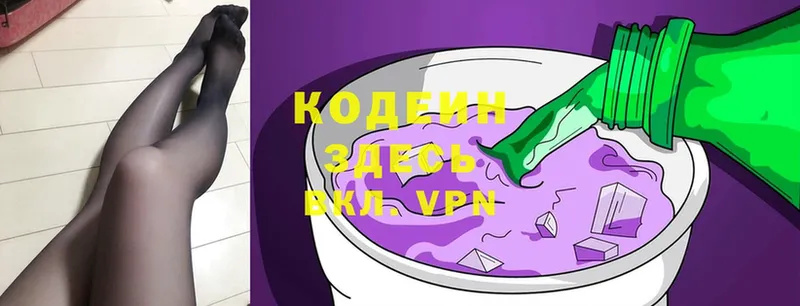 Кодеиновый сироп Lean Purple Drank Белореченск