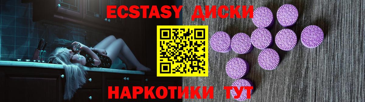 Ecstasy TESLA  наркотики  Ecstasy Дубай  Белореченск  Экстази 