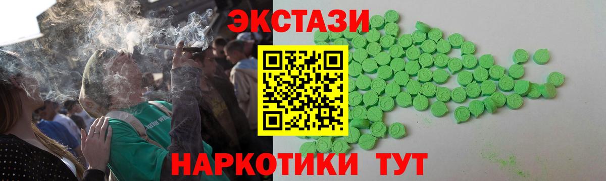 ЭКСТАЗИ 280 MDMA Белореченск