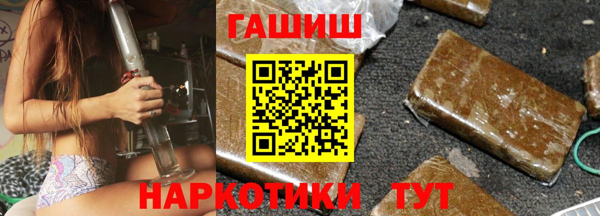 Гашиш гашик Белореченск