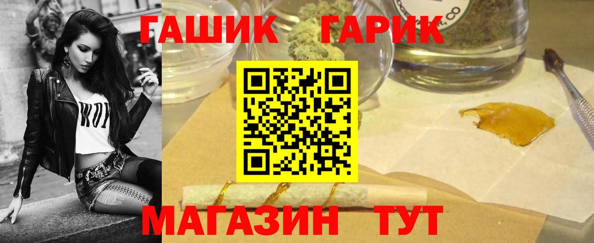 ГАШИШ хэш  Гашиш 40% ТГК  Белореченск 