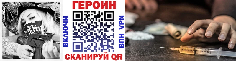 ГЕРОИН Афган  блэк спрут как войти  Белореченск 