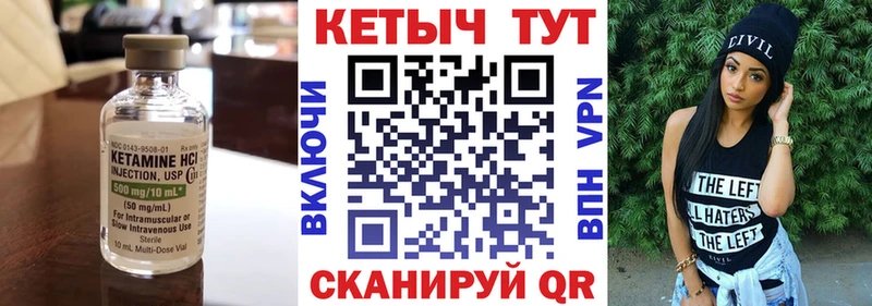 Кетамин VHQ  где можно купить   Белореченск 