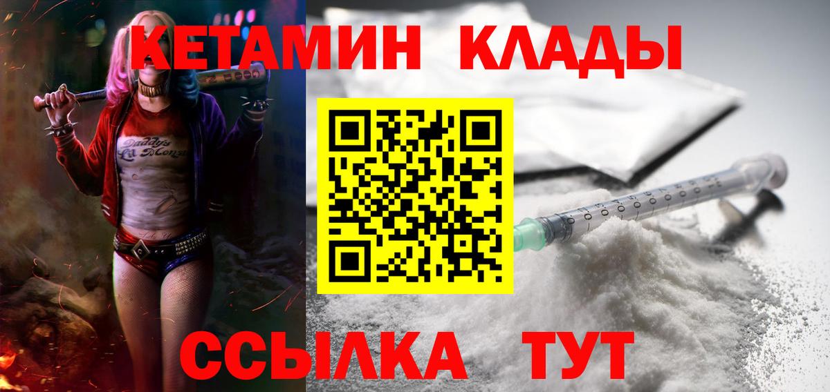 КЕТАМИН VHQ  Белореченск  КЕТАМИН ketamine 