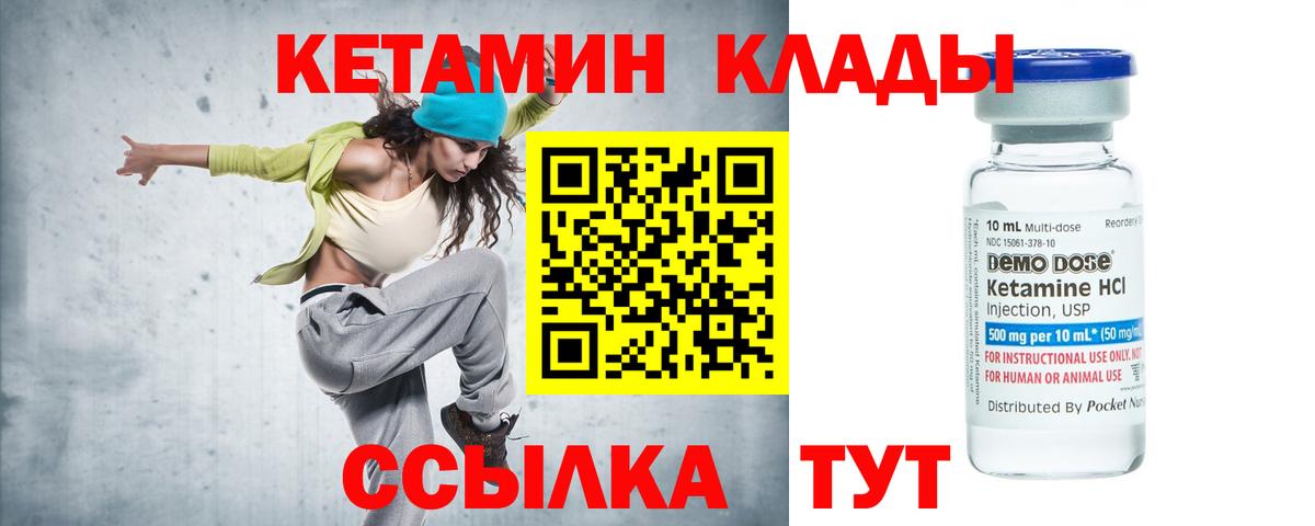 Кетамин VHQ  Вход с VPN  Белореченск  КЕТАМИН VHQ 