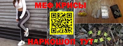 мяу мяу кристалл Апрелевка