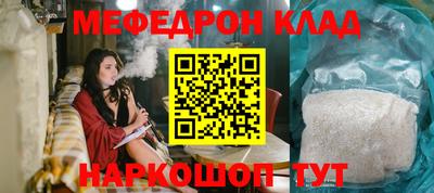 мяу мяу кристалл Апрелевка