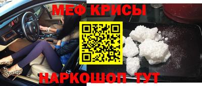 мяу мяу кристалл Апрелевка