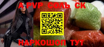 кристаллы Апшеронск