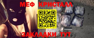мяу мяу кристалл Апрелевка