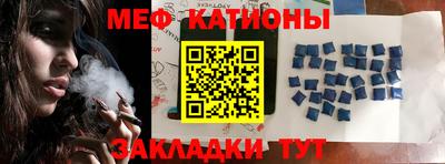 мяу мяу кристалл Апрелевка