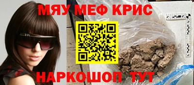 кристаллы Апшеронск