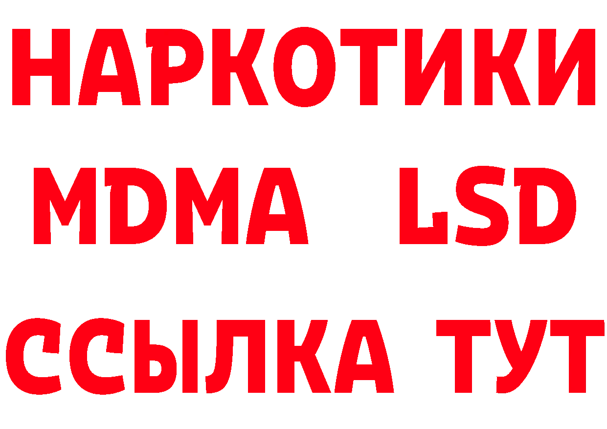 Купить закладку маркетплейс наркотические препараты Белореченск