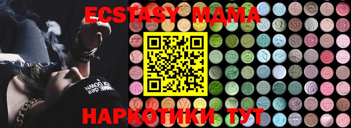 Белореченск  МДМА crystal  Вход с VPN  MDMA Molly 
