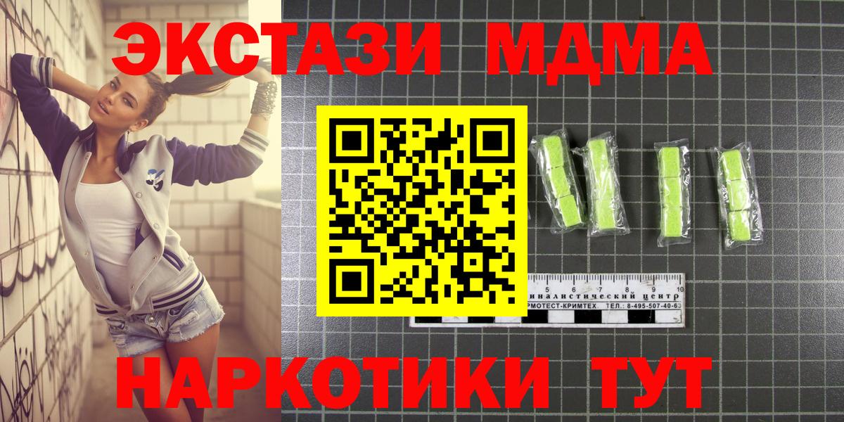 МДМА кристаллы Белореченск