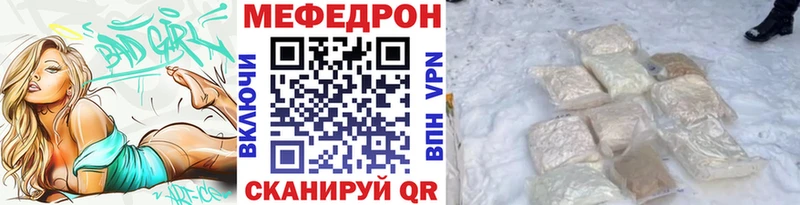 как найти закладки  Белореченск  гидра маркетплейс  МЯУ-МЯУ мука 