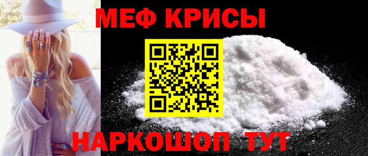 МЕФ Белореченск