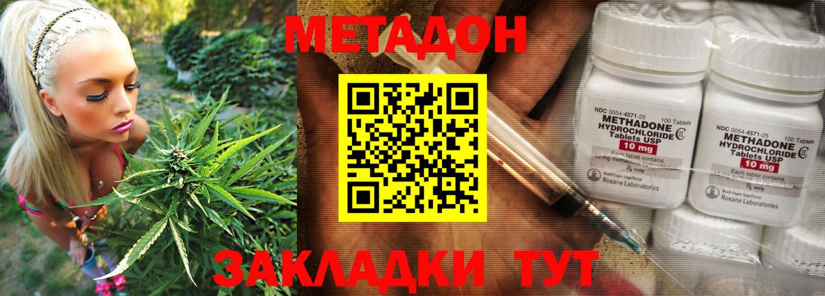 Белореченск  МЕТАДОН methadone  Вход с VPN 
