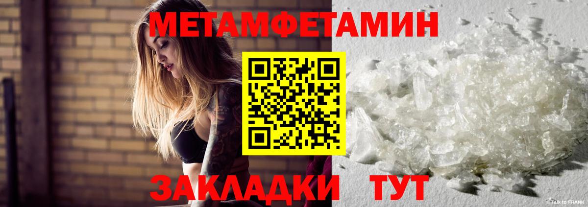 Белореченск  Метамфетамин Methamphetamine  Вход с VPN 
