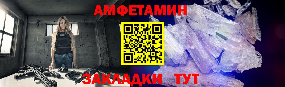 Метамфетамин мет Белореченск