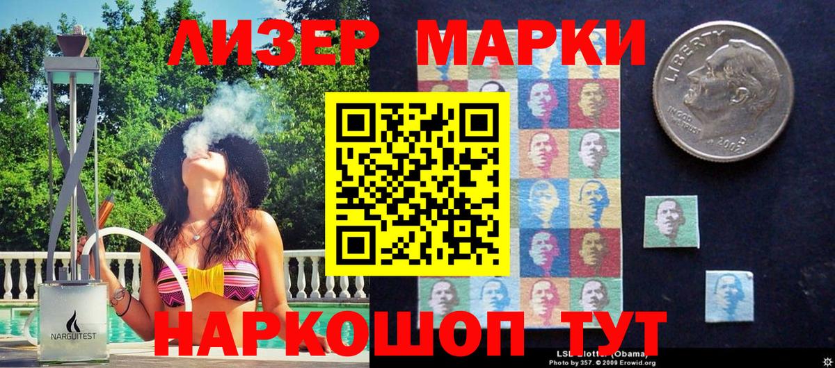 Наркотические марки  Марки 25I-NBOMe 1,5мг  Белореченск  Марки 25I-NBOMe 1,5мг 