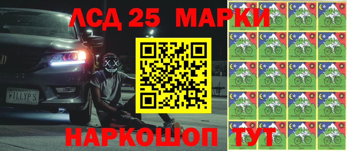 Марки NBOMe 1500мкг Белореченск