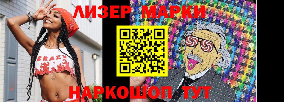 Белореченск  Марки 25I-NBOMe  Вход с VPN  Марки NBOMe 1500мкг 