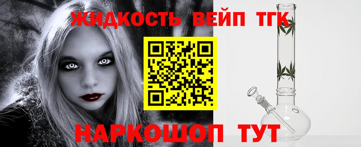 ТГК вейп  Белореченск  купить   Дистиллят ТГК THC oil 